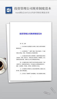 打造专业投资管理公司视觉素材的五大关键要素